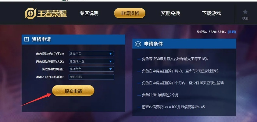 王者荣耀官方下载不了,数据导向方案设计|粉丝款_v9.527