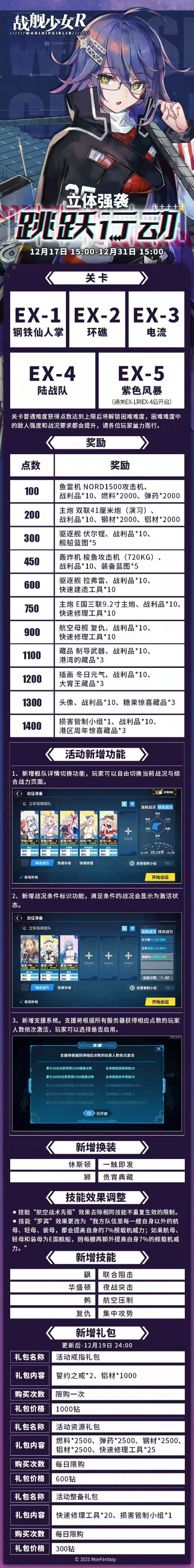 舰r版本,数据解析设计导向 终极版_v3.339
