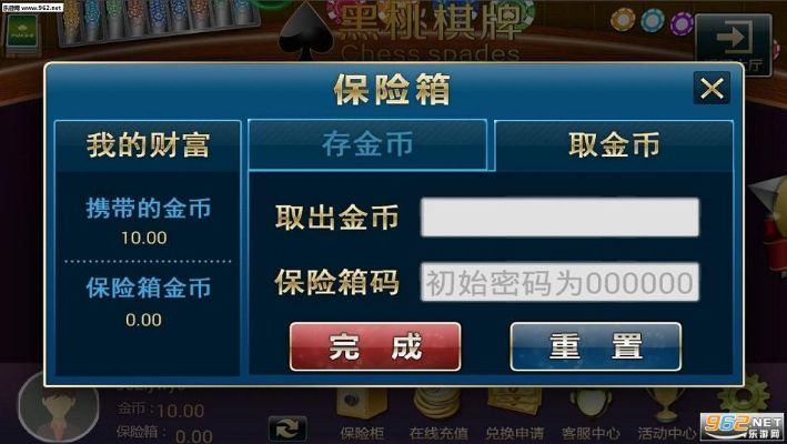 黑桃棋牌签到官方下载,实地应用验证数据-XR1_v8.395