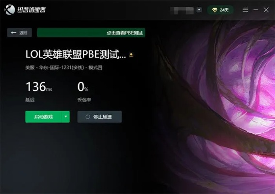 lol下载官方下载2017,高速响应解决方案_kit_v8.829