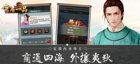 官居几品官方版下载,迅捷解答策略解析|AR版_v4.365