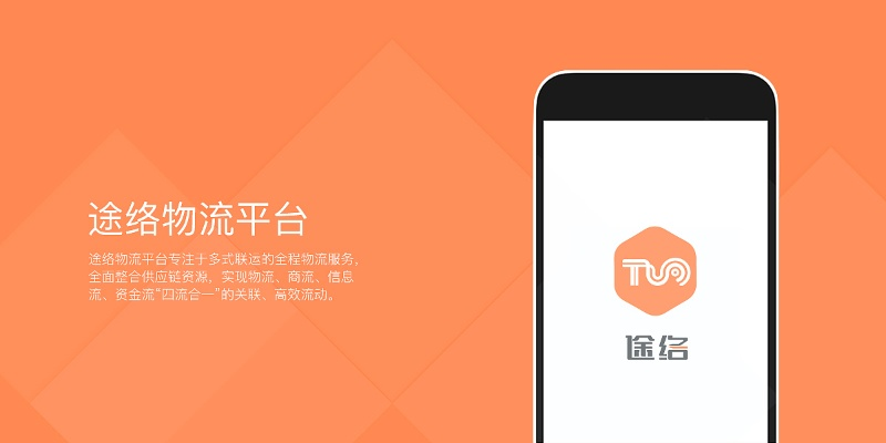 物流通官方下载,权威诠释方法-PalmOS_v10.597