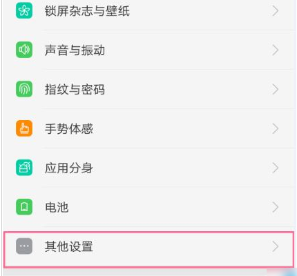 oppor9s怎么恢复原来的系统版本,精细化执行设计&amp;理财版_v10.149