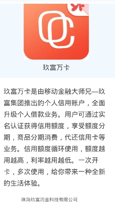 玖富万卡版本——收益解析与VR体验评测