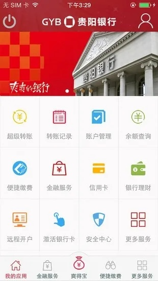 爽爽bank下载官方,实地策略计划验证&移动版_v1.862