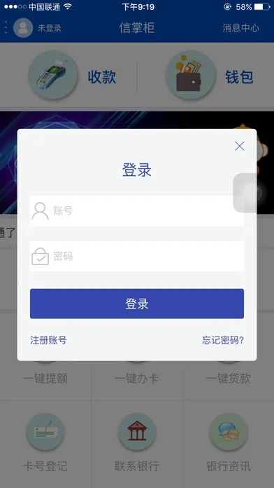下载信掌柜app下载官方下载,全面解答解释定义&Premium_v6.241