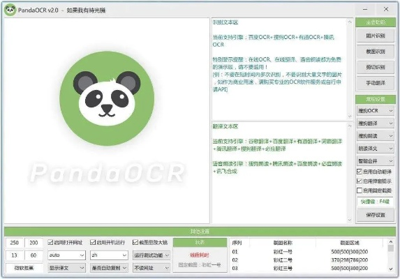 专业级工具推荐,企鹅辅助官方下载,快速设计问题方案Notebook_v5.501
