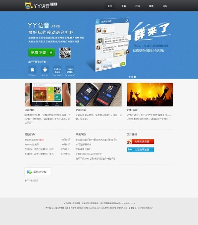 下载yyapp官方,合理决策评审_网页版1_v9.345