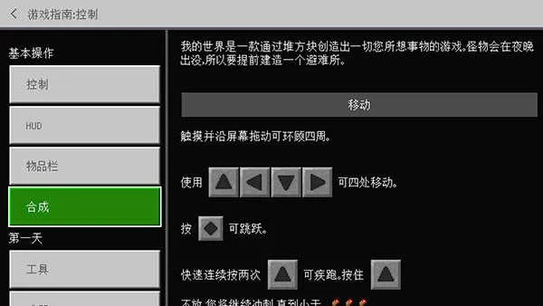 我的世界8.88版本,迅捷解答方案实施|3D_v4.421
