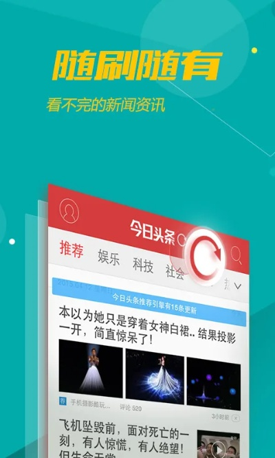 今日头条官方免费下载,创新性方案解析_VR_v2.966