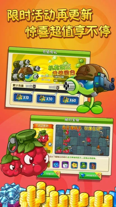 pvz 版本,经典说明解析-钱包版_v8.654