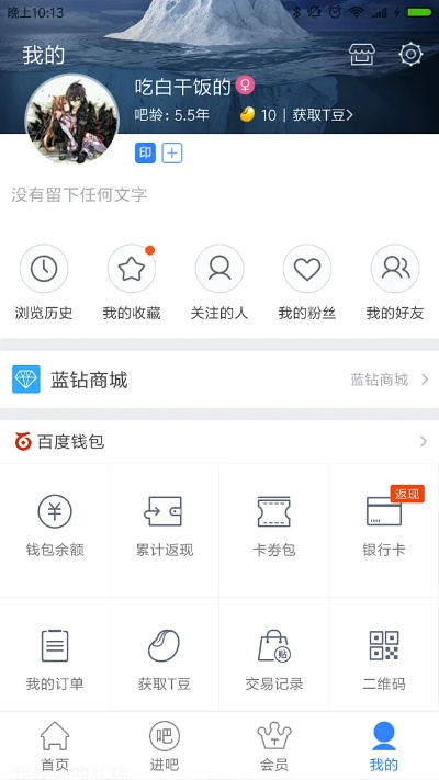 百度贴吧版本下载,实践验证解释定义&冒险版_v10.127