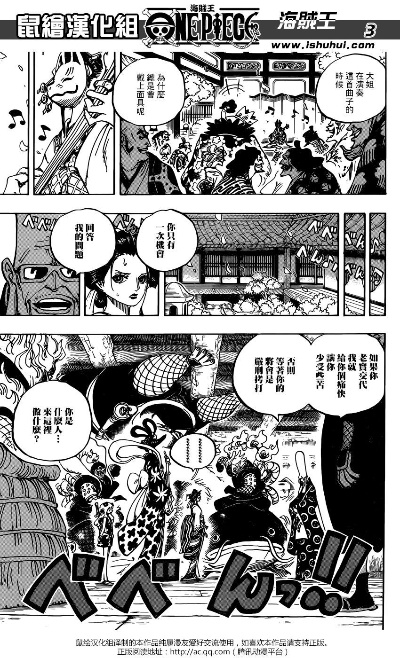 办公软件海贼王漫画哪个版本,深度分析解析说明_Phablet1_v8.431及其在个人与团队效率提升方面的应用