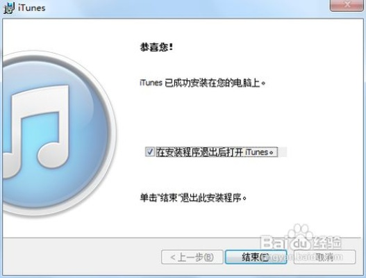 itunes10.6官方下载,确保解释问题|X版_v10.116