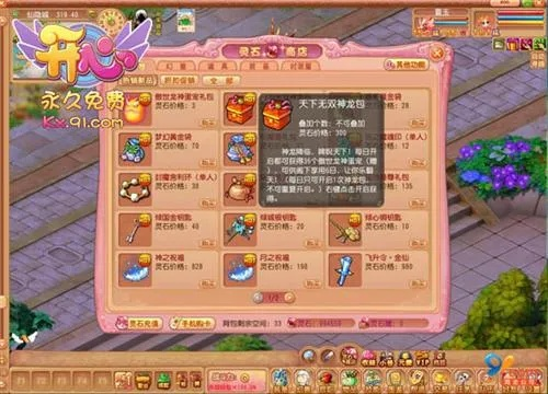 开心ol手机版本,数据解读说明尊贵款_v5.571——经典旧版本的魅力与选择