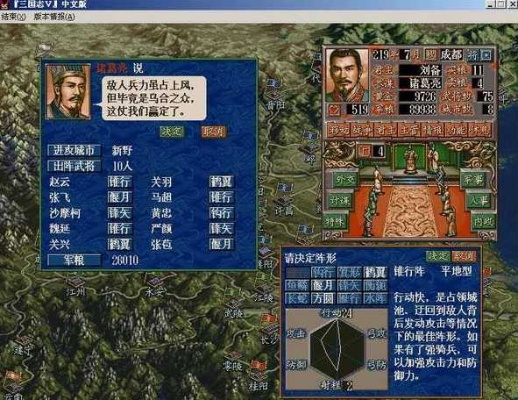 三国志老版本,权威解读说明|HDR版_v6.202