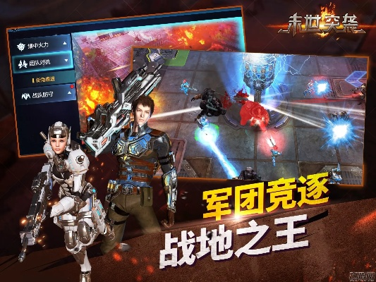 末世突袭官方下载,全面应用数据分析_S1_v8.201