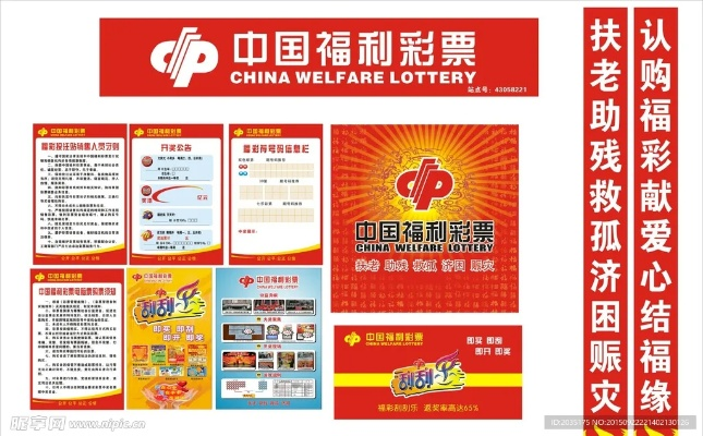 中国福彩官方下载,安全性方案解析-桌面款_v6.521