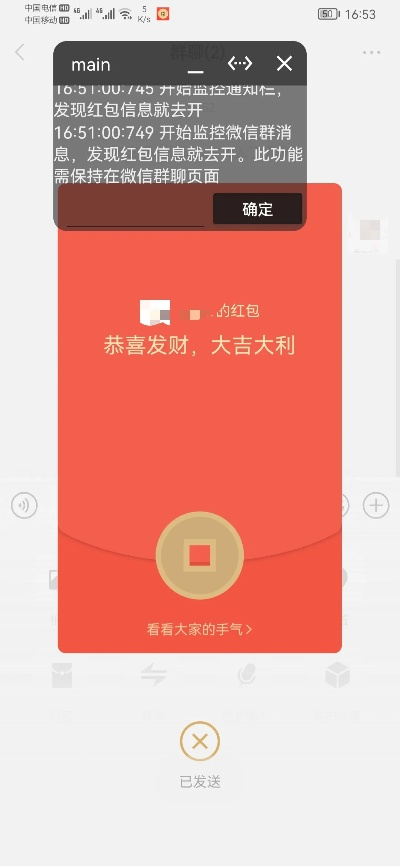 微信内置抢红包版本,快捷问题方案设计_NE版_v8.300——你的宝藏神器