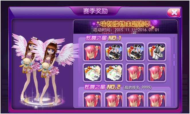 益玩版本天天炫舞,精确数据解析说明-Executive_v6.201