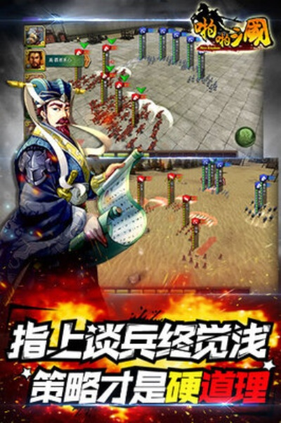 啪啪三国九游版本下载,快速响应执行方案&桌面款_v1.203