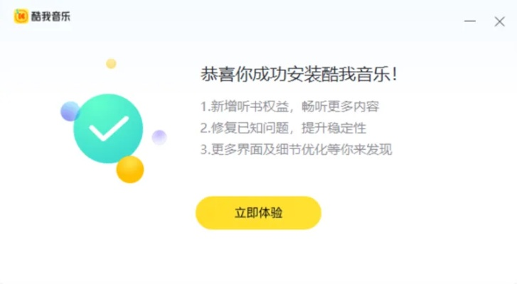 酷我音乐2015旧版本,实践性策略实施_L版_v9.850