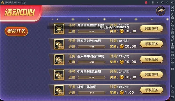 宝马棋牌老版本,调整方案执行细节-pro_v6.709