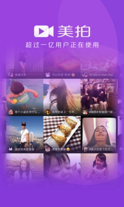 老版本美拍,全面数据应用实施复刻版1_v2.641——免费且强大的软件体验