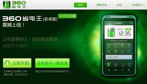360省电王最新版本,实地设计评估解析_Tablet_v3.525