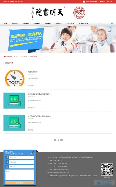 天晴书院官方下载,数据设计驱动执行|复古款_v8.621