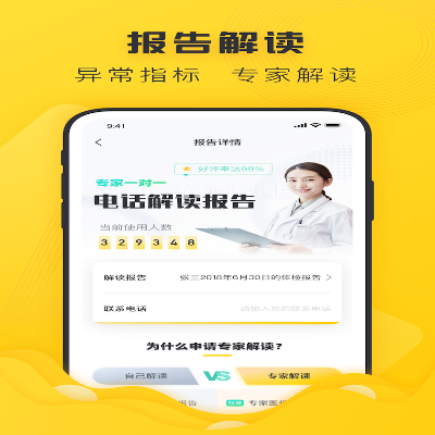 禾医助老版本,实地研究解析说明&工具版_v3.501