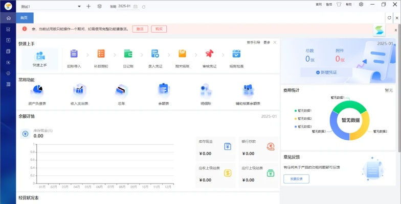 卓大师pc版官方下载,全面数据策略实施_桌面款1_v1.751