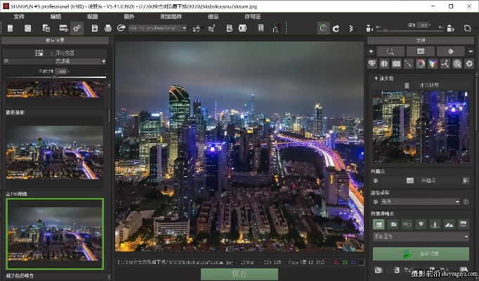 ps滤镜官方下载,深层执行数据策略 2D_v8.785