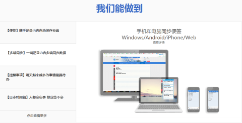 推荐手机与电脑协同工作的优秀软件组合，融入云同步满足移动办公需求