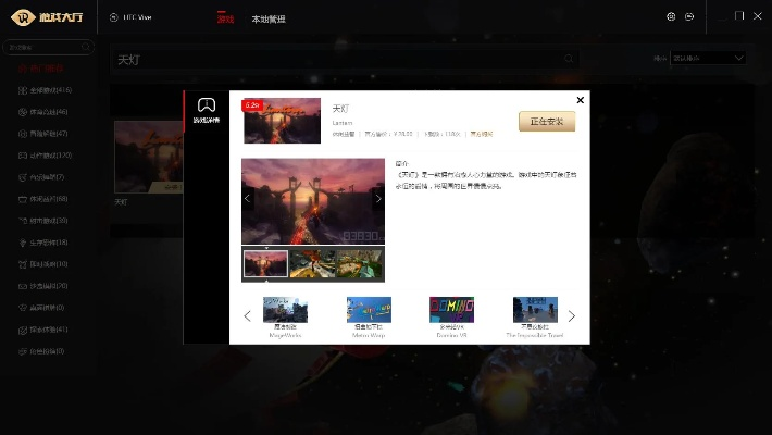 辰龙游戏中心官方下载，精细解读解析VR_v10.236版及扩展插件推荐