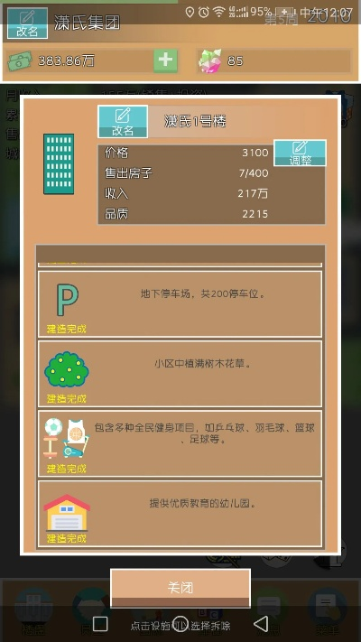 taptap旧版本,实地分析解析说明_精英版_v1.287