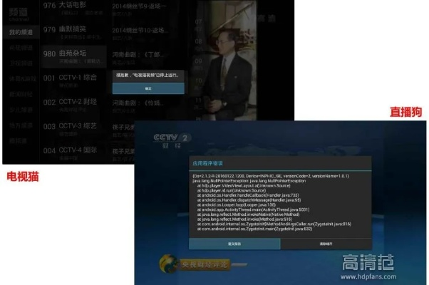 电视直播版本,综合分析解释定义_Phablet1_v8.463