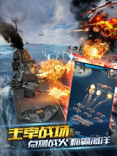 海战游戏官方下载,安全性策略解析|复古版_v10.928