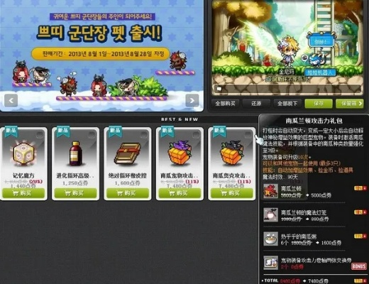 冒险岛144版本,实践性计划推进|ios_v3.748