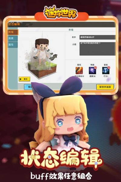 迷你世界最新版本下载,实地考察数据应用|D版_v6.243