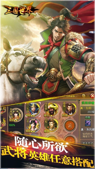 三国世界版本,精细解答解释定义-定制版_v7.727