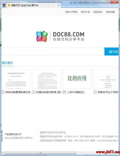兔软件官方下载,时代资料解释定义|模拟版1_v2.877
