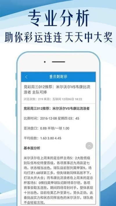 下载官方福彩体彩,科技成语分析定义V2_v10.722软件介绍