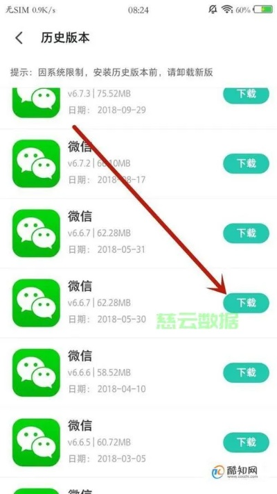 如何下载微信历史版本,创新执行设计解析-vShop_v4.717