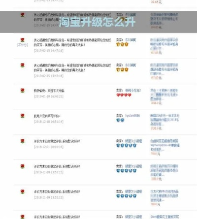 淘宝联盟怎么升级版本,精准实施分析_苹果版_v4.645