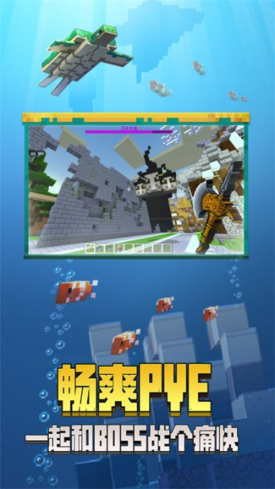 下载我的世界官方版,适用计划解析 Harmony款_v10.659