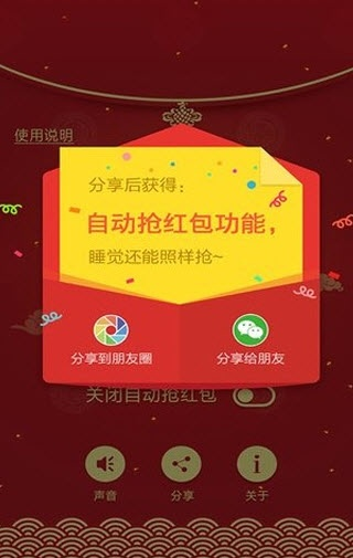 下载官方红包助手,轻量级高效工具——多样化策略执行复刻版1_v9.398软件介绍