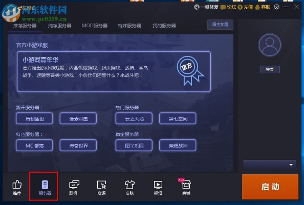 mc精灵盒子官方下载,精细策略分析_专属款_v1.676