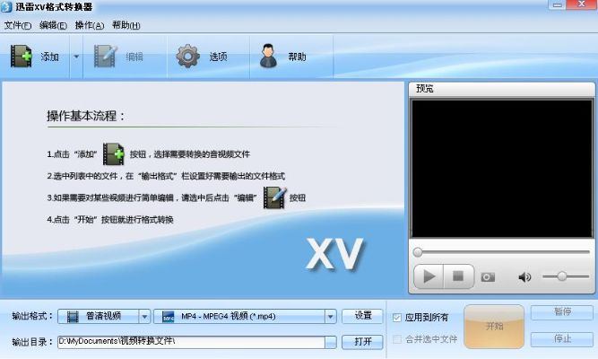 vcd播放器官方下载,绝对经典解释定义 QHD_v10.845