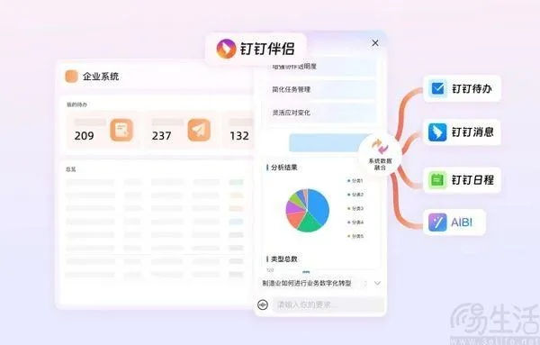 钉钉官方免费下载,深层数据设计解析|开发版_v6.855
